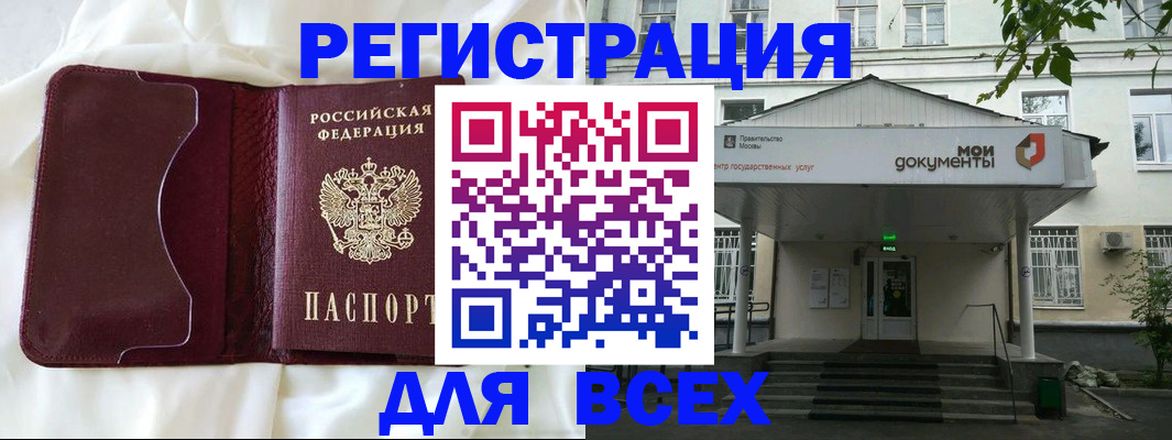 прописка поиск в Стрежевом