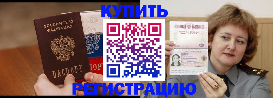 временная регистрация надежно в Стрежевом