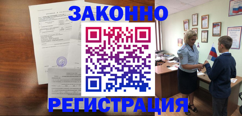 прописка иностранных граждан в Стрежевом