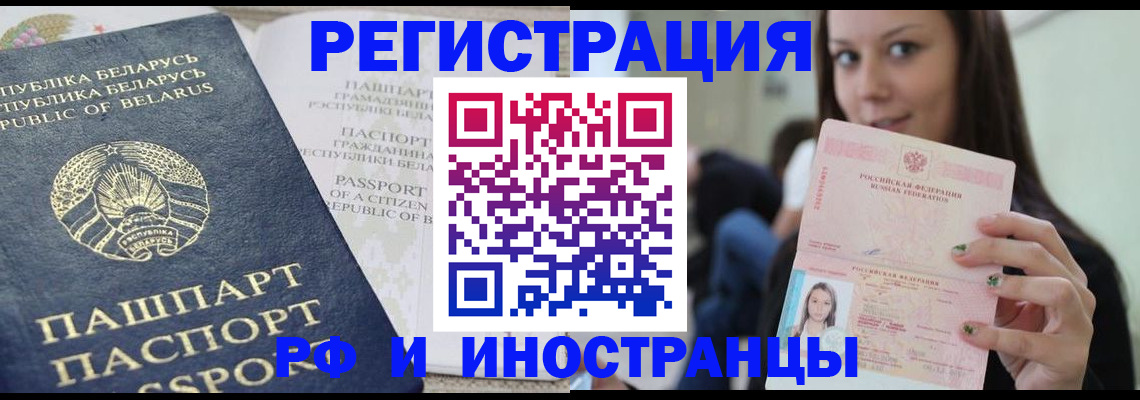 где прописаться в Стрежевом